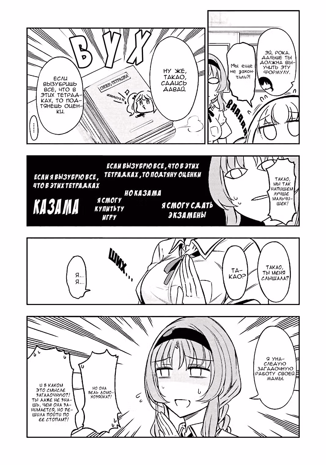 D-Frag! — Том 7 · Глава 76, страница 21