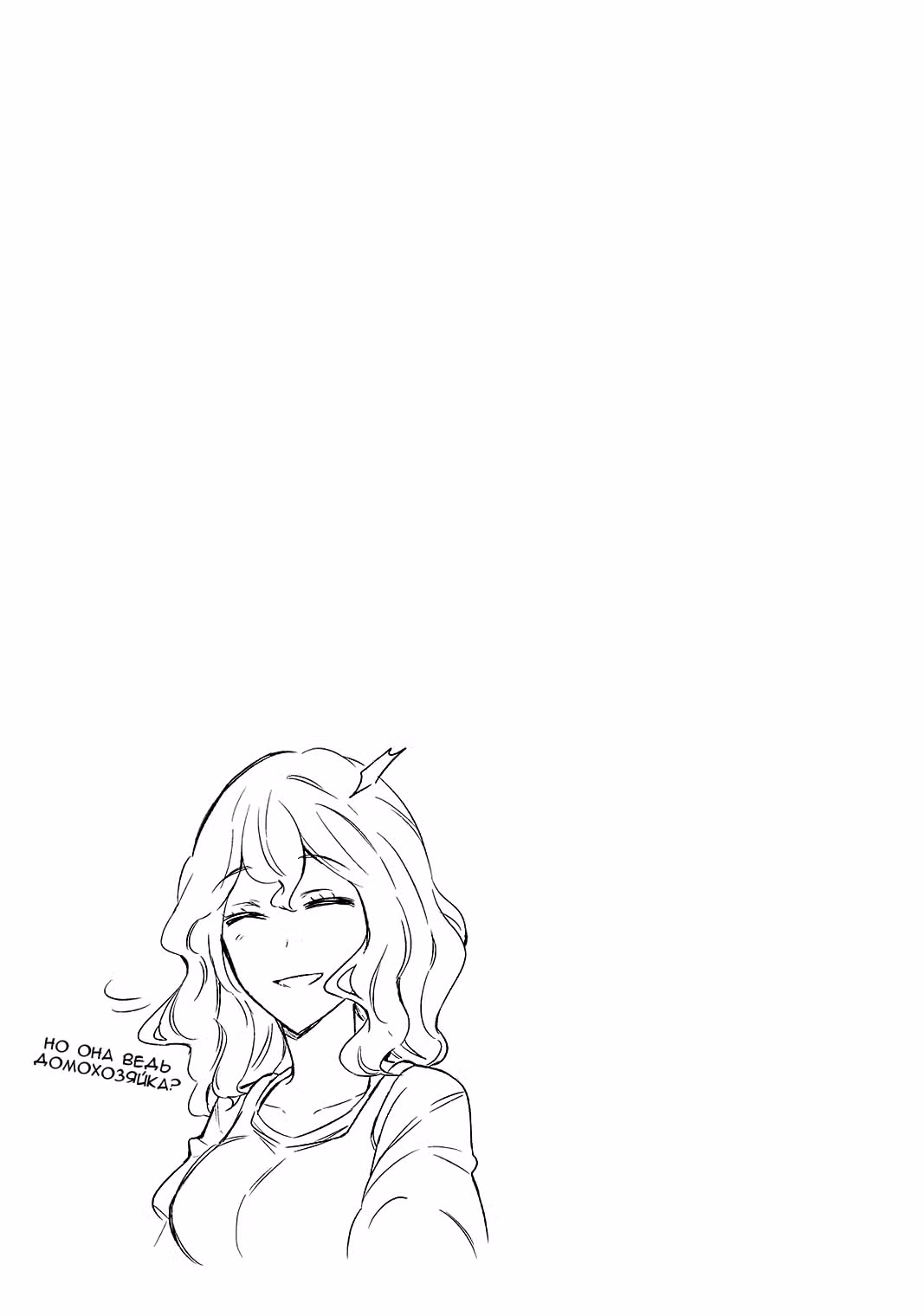D-Frag! — Том 7 · Глава 76, страница 22