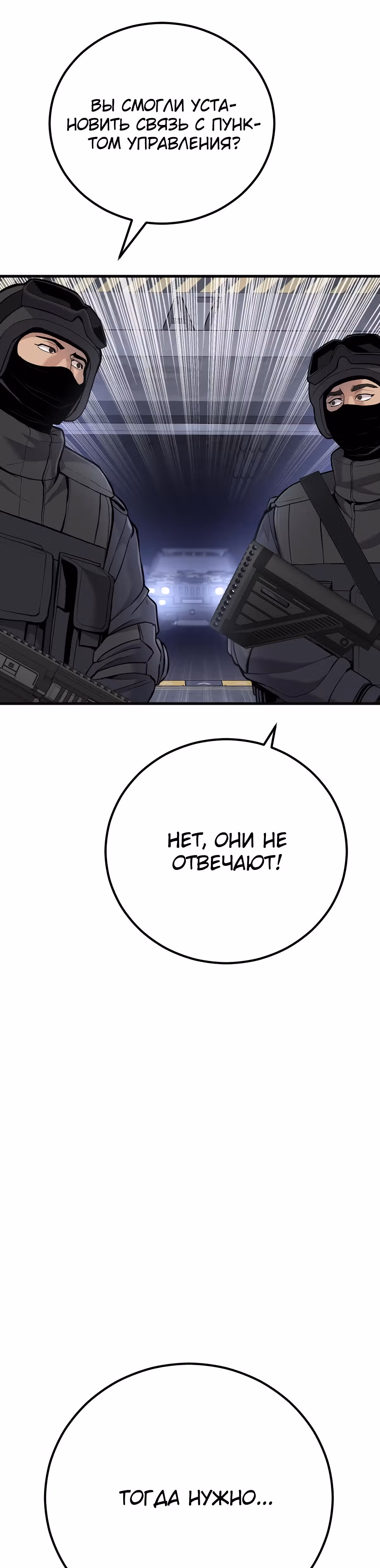 Менеджер Ким — Том 1 · Глава 25, страница 15