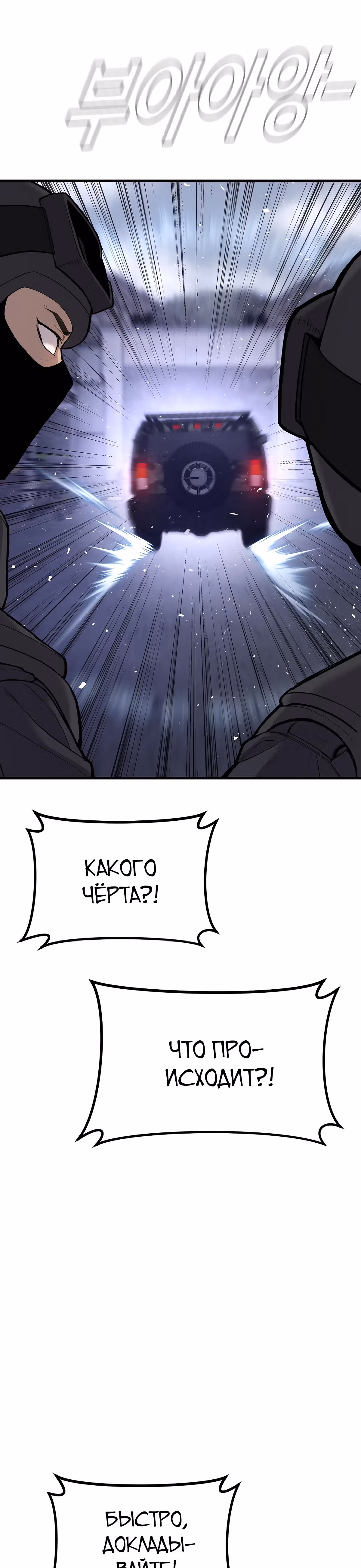 Менеджер Ким — Том 1 · Глава 25, страница 22