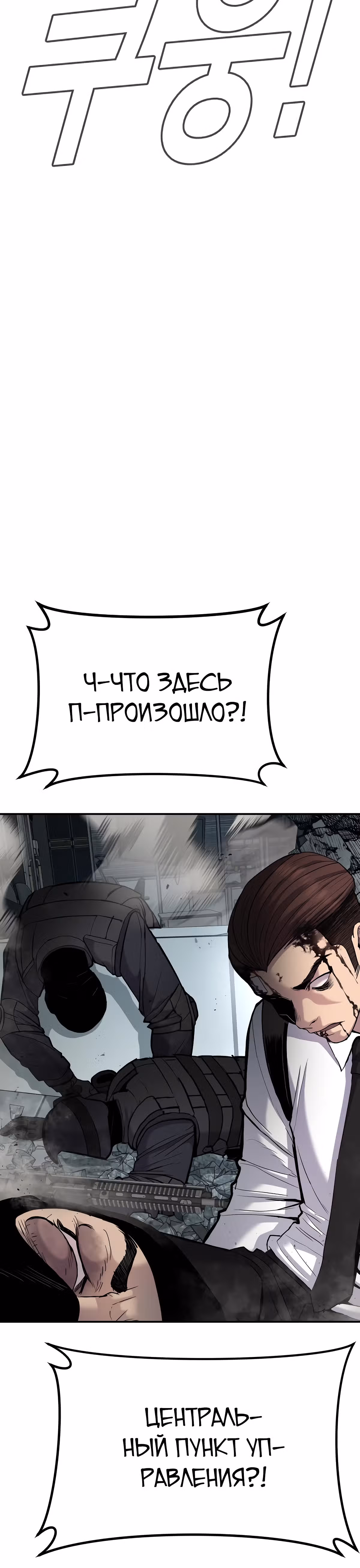 Менеджер Ким — Том 1 · Глава 25, страница 6
