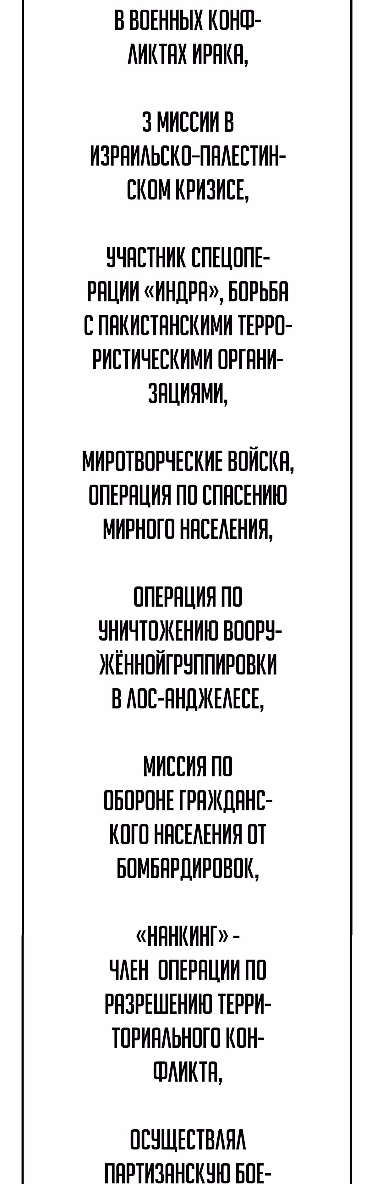 Менеджер Ким — Том 1 · Глава 25, страница 87