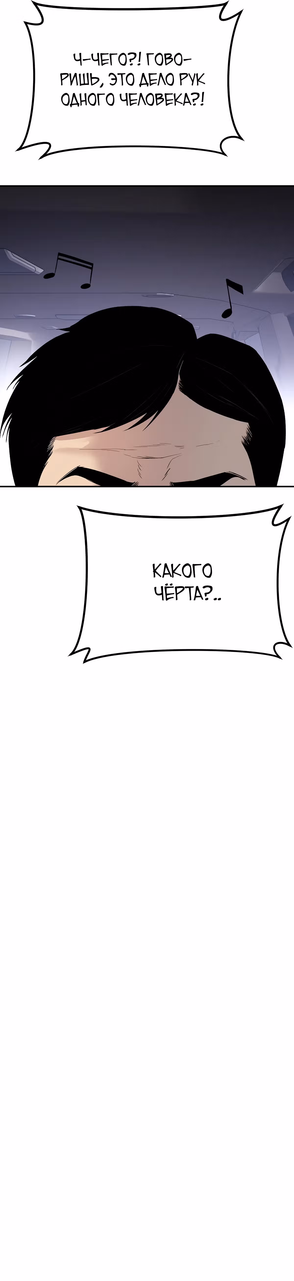 Менеджер Ким — Том 1 · Глава 25, страница 10