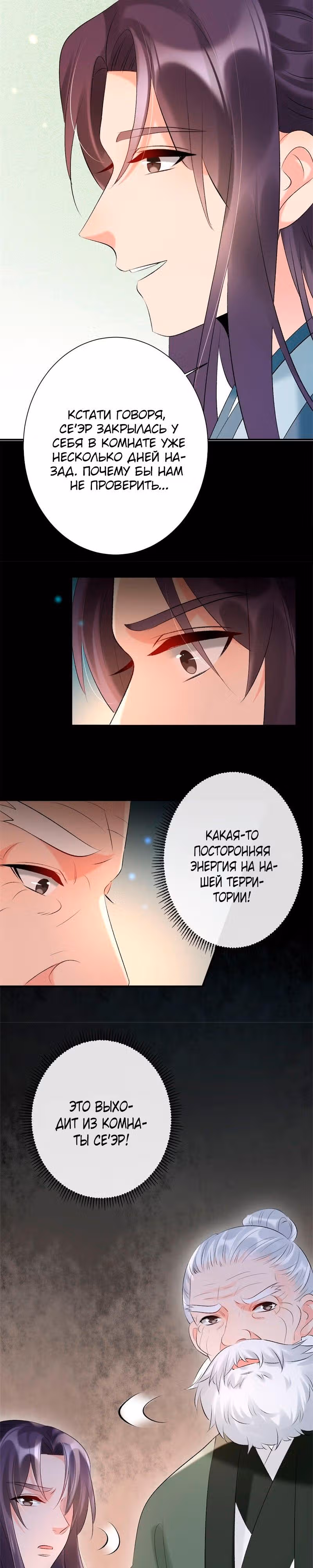 Гениальный Доктор — Том 1 · Глава 20, страница 8