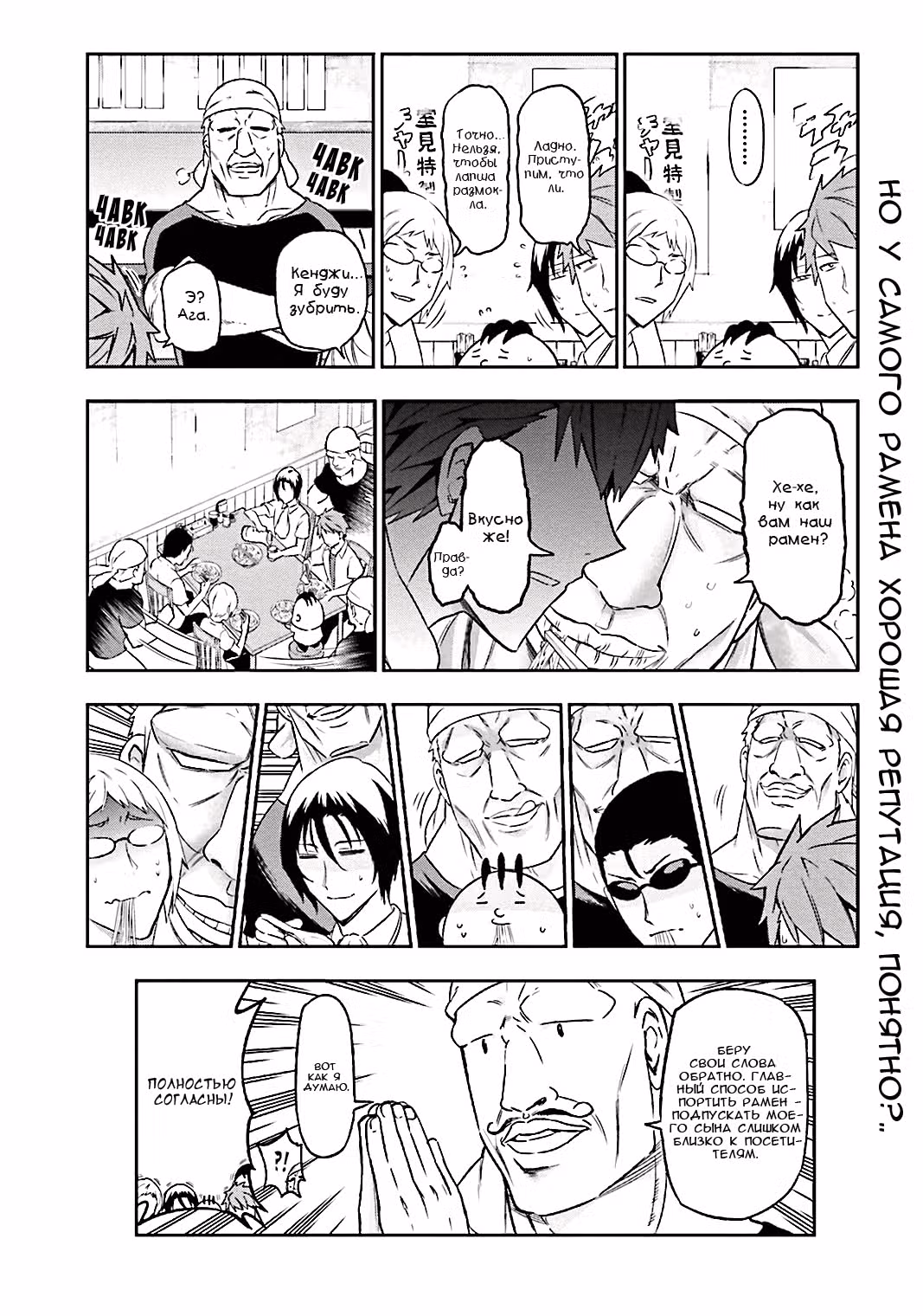 D-Frag! — Том 7 · Глава 77, страница 11