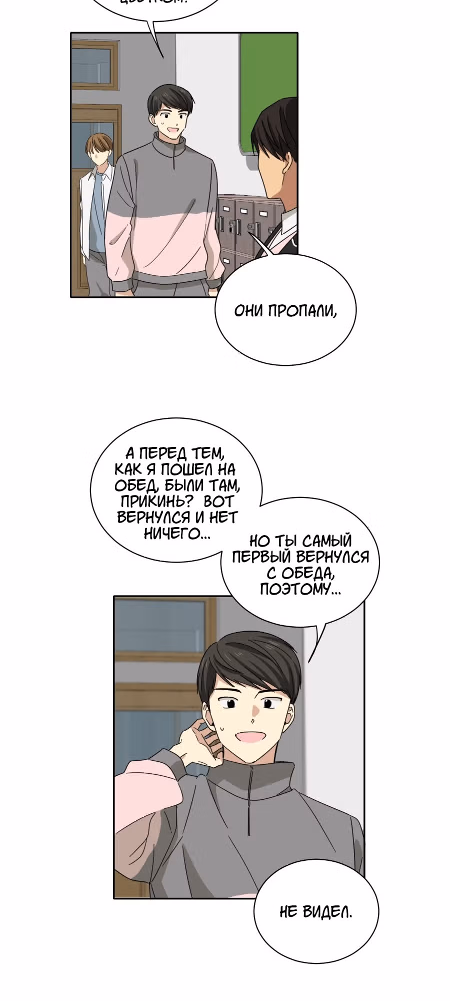 Друг младшего брата — Том 1 · Глава 5, страница 6