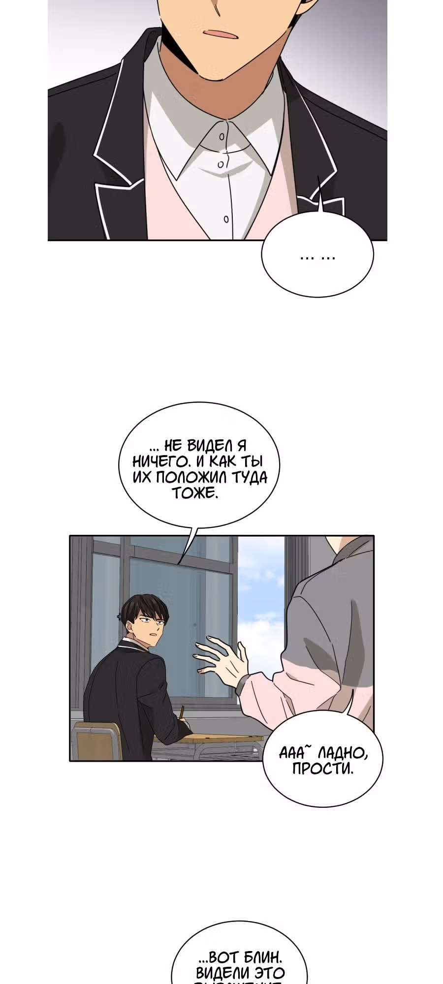 Друг младшего брата — Том 1 · Глава 5, страница 8
