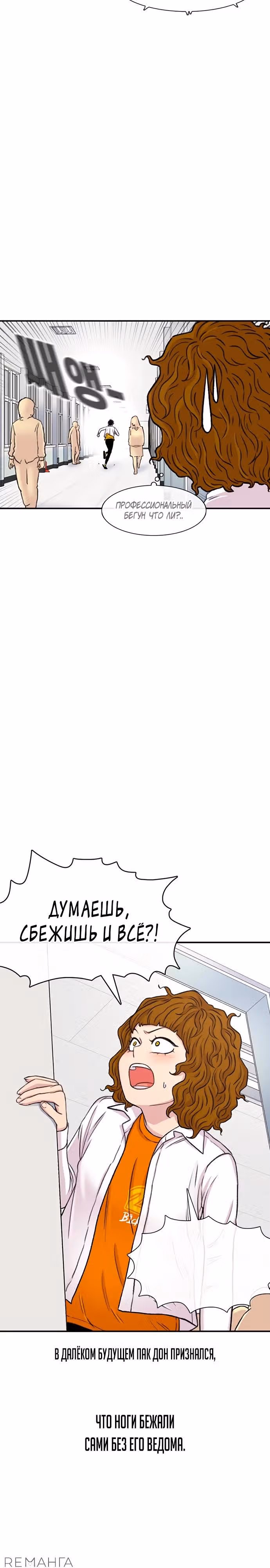 Магазин Звездного Женьшеня — Том 1 · Глава 109, страница 13