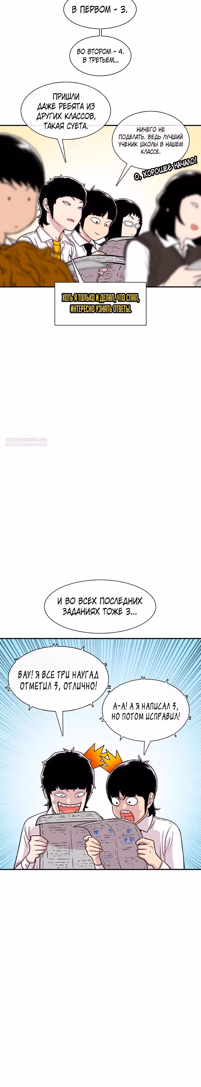 Магазин Звездного Женьшеня — Том 1 · Глава 109, страница 10