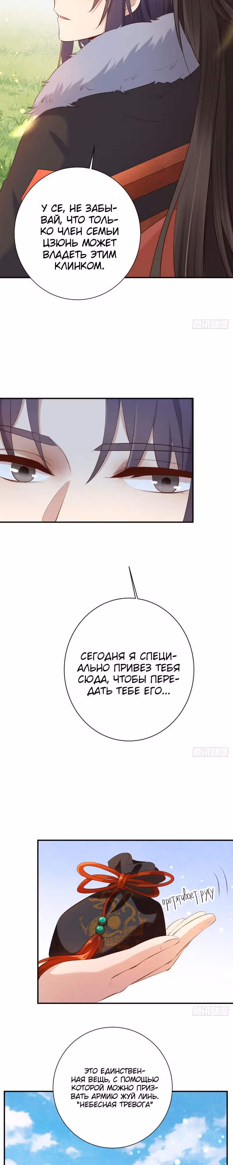 Гениальный Доктор — Том 1 · Глава 21, страница 4