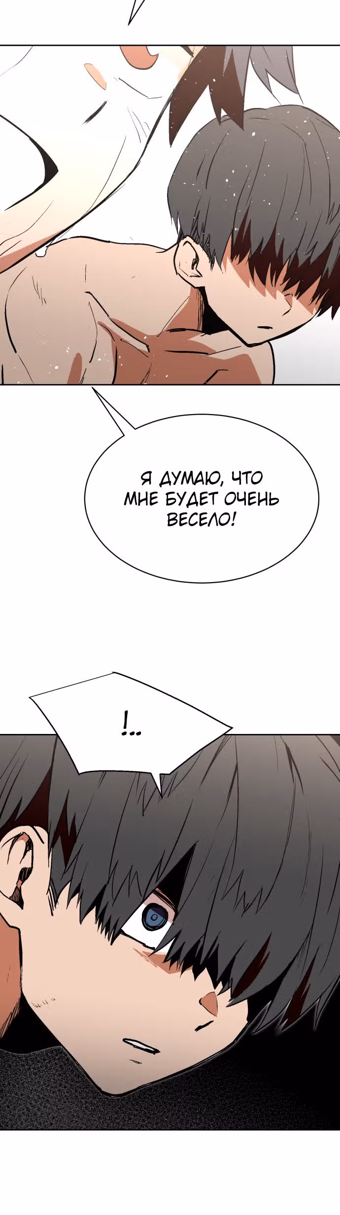 Воркаут — Том 1 · Глава 6, страница 36