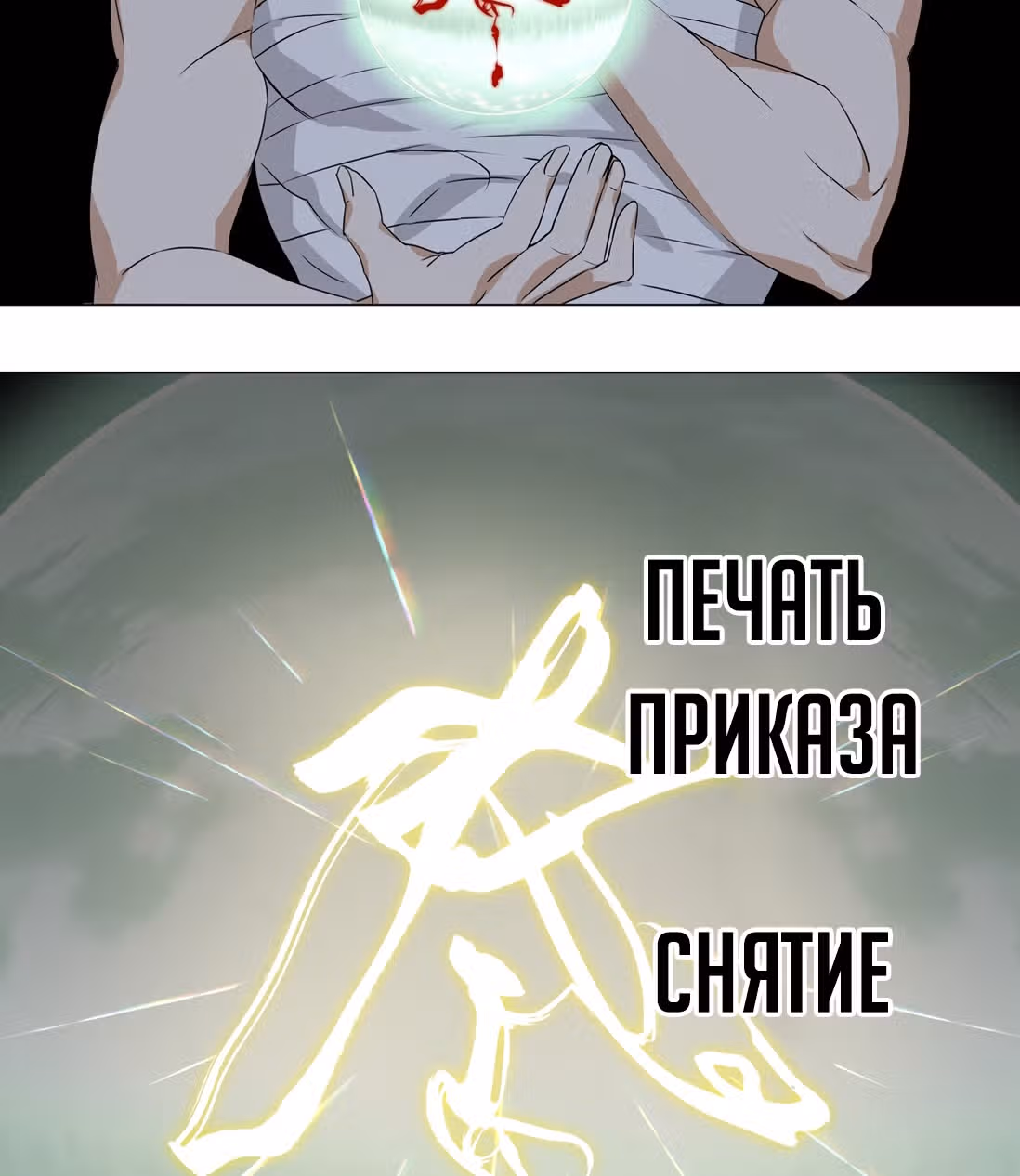 Моих любовниц так много, что пришлось вознестись на небеса — Том 1 · Глава 47, страница 91