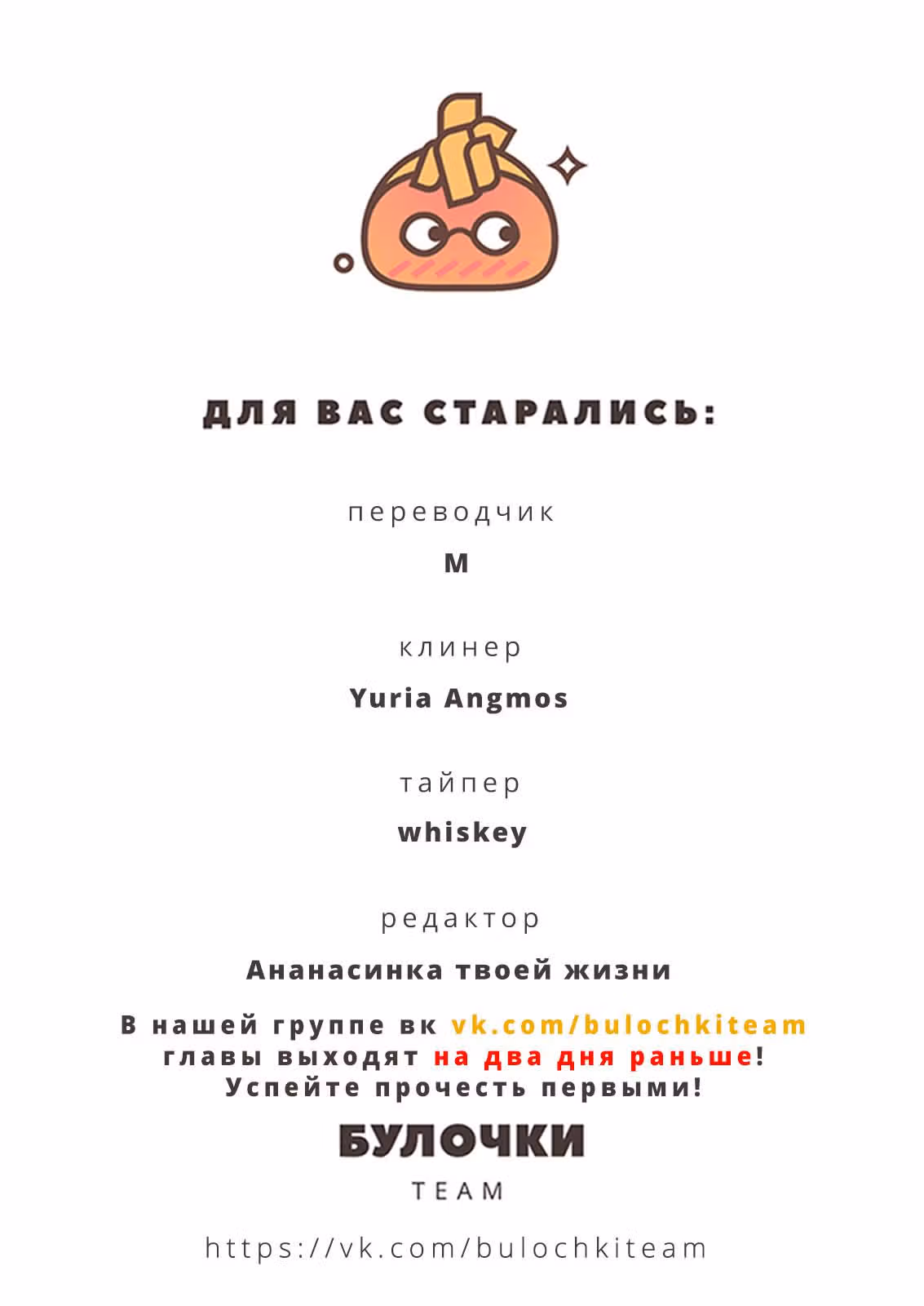 Хошино, закрой глаза — Том 1 · Глава 6, страница 24
