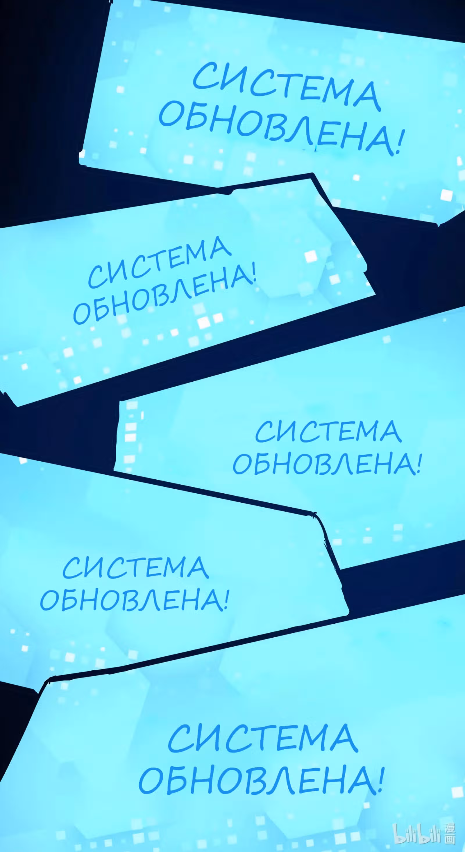 После десяти лет рубки дров бессмертные умоляли взять их в ученики — Том 1 · Глава 67, страница 50