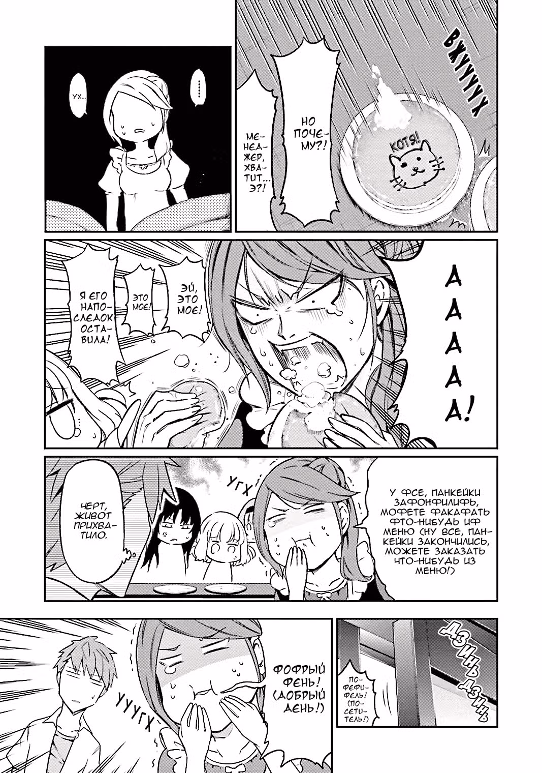 D-Frag! — Том 7 · Глава 78, страница 13