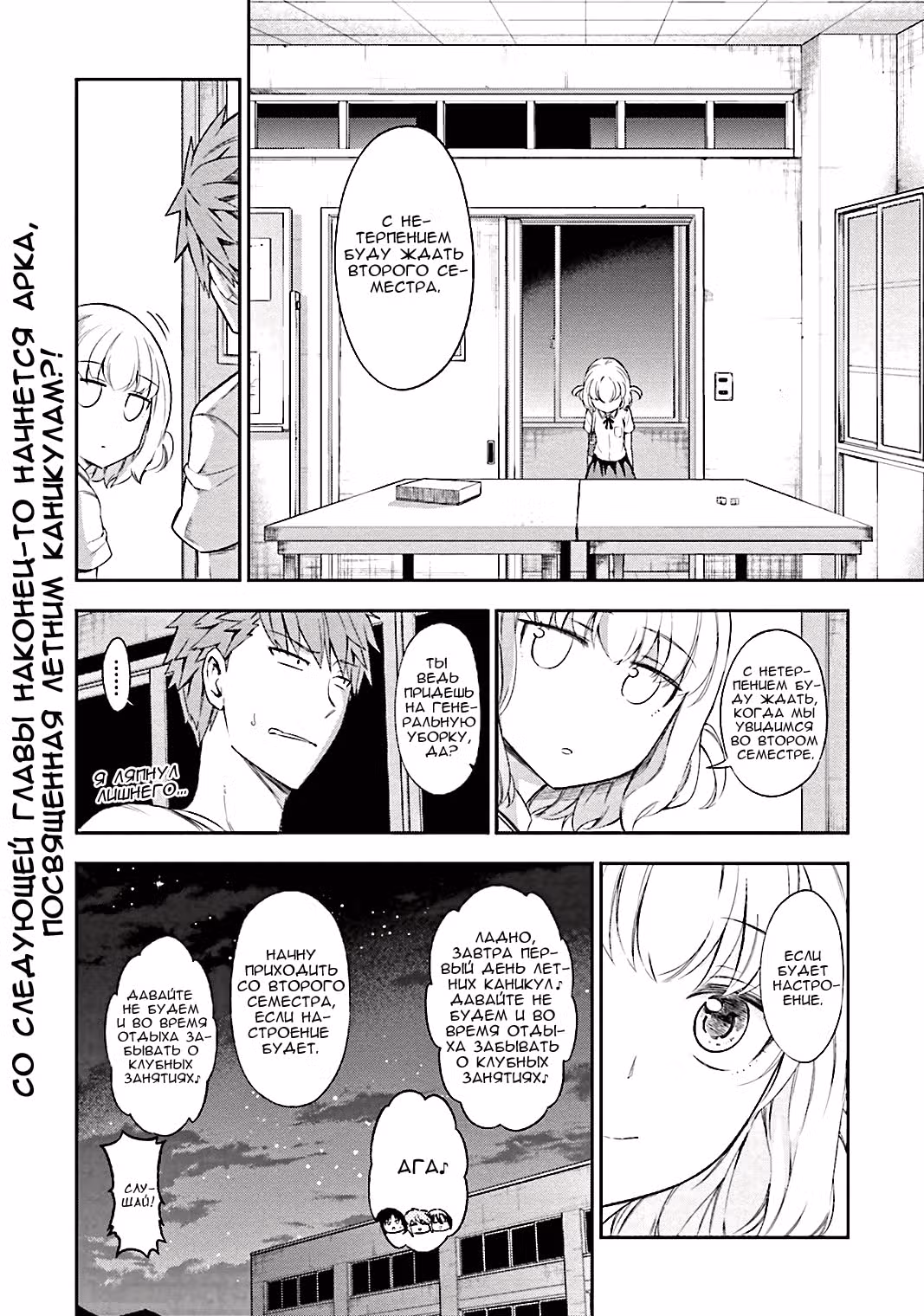 D-Frag! — Том 7 · Глава 79, страница 13