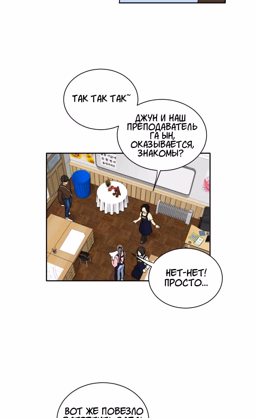 Друг младшего брата — Том 1 · Глава 6, страница 4
