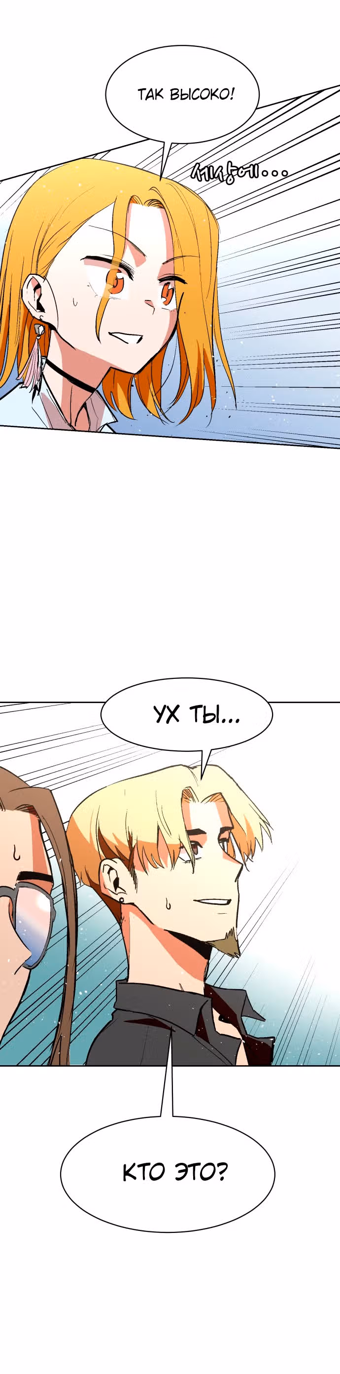 Воркаут — Том 1 · Глава 7, страница 11