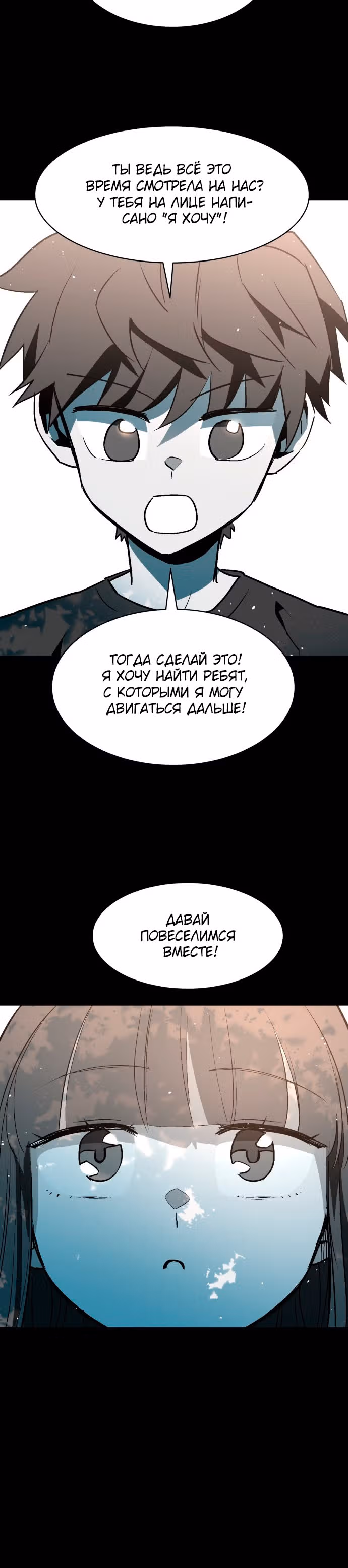 Воркаут — Том 1 · Глава 7, страница 35