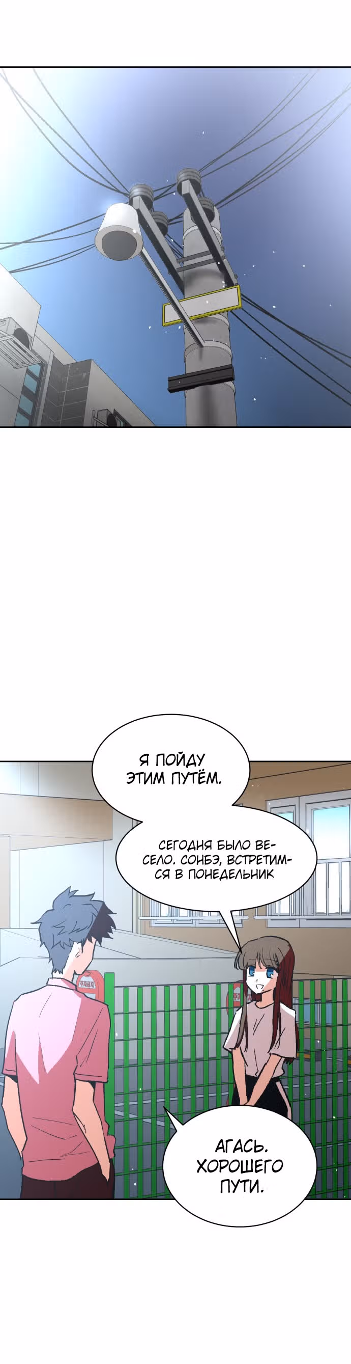 Воркаут — Том 1 · Глава 7, страница 40