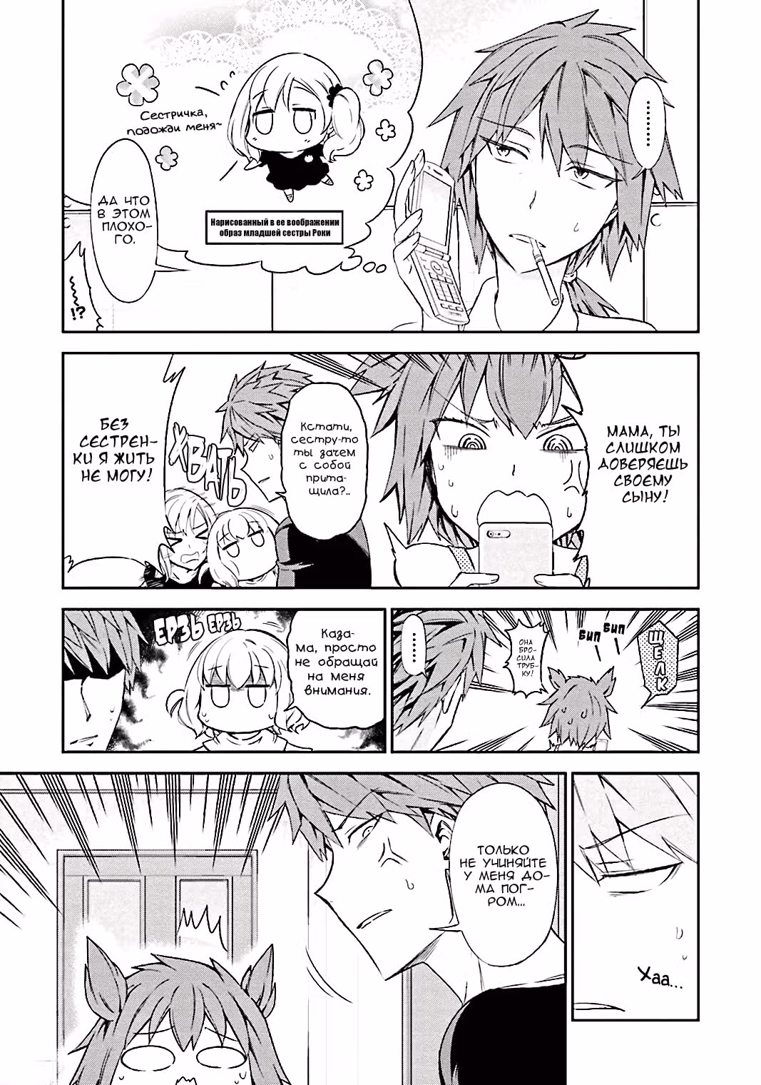 D-Frag! — Том 7 · Глава 80, страница 11