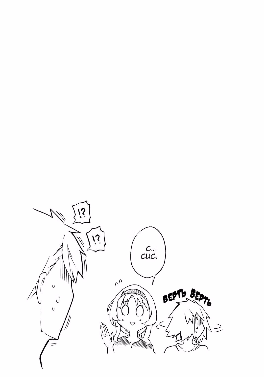 D-Frag! — Том 7 · Глава 82, страница 13