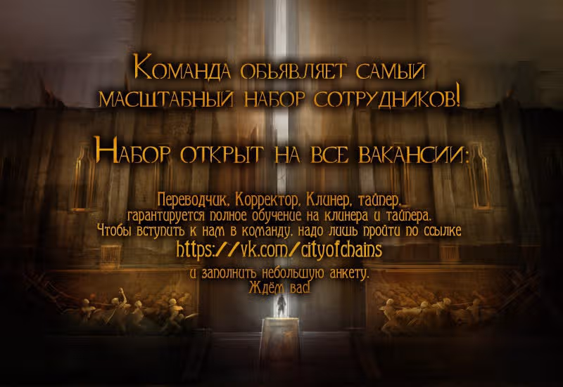 Повелитель хроноса — Том 1 · Глава 4, страница 20