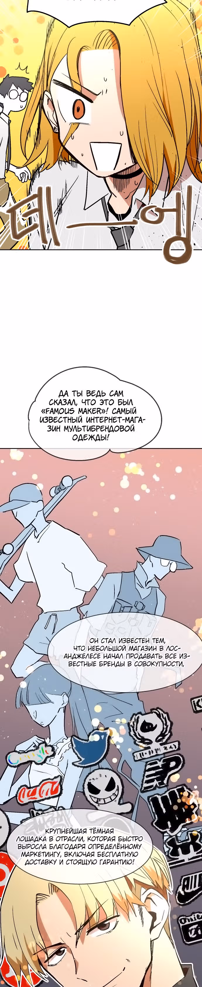 Воркаут — Том 1 · Глава 8, страница 12