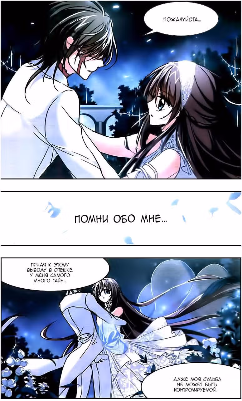 Сфера вампиров — Том 1 · Глава 22, страница 21