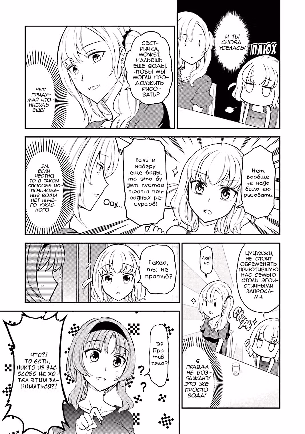 D-Frag! — Том 7 · Глава 83, страница 10