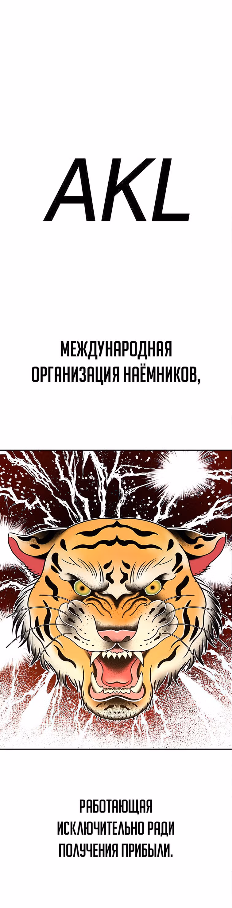 Менеджер Ким — Том 1 · Глава 27, страница 1