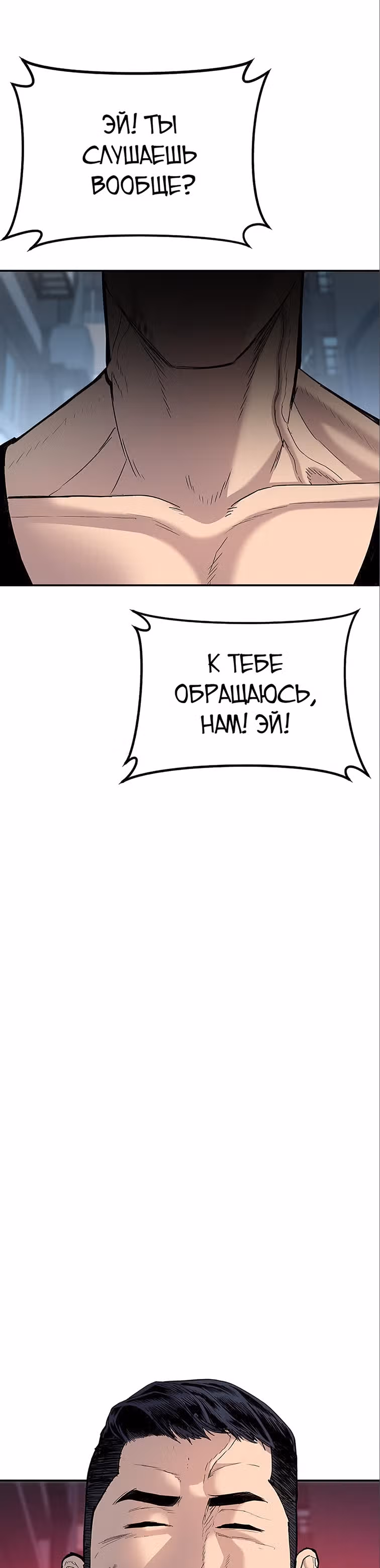 Менеджер Ким — Том 1 · Глава 27, страница 22