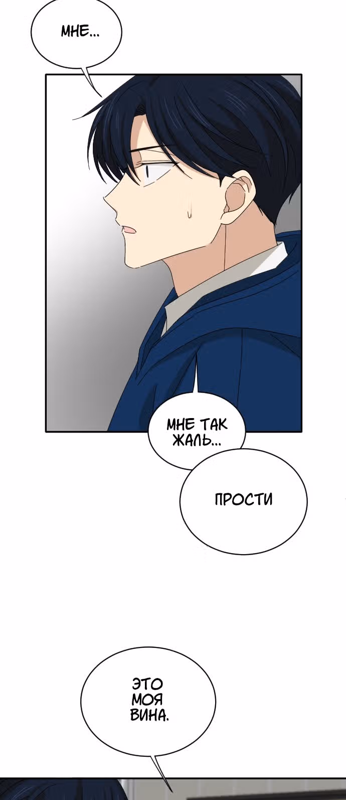 Друг младшего брата — Том 1 · Глава 7, страница 4