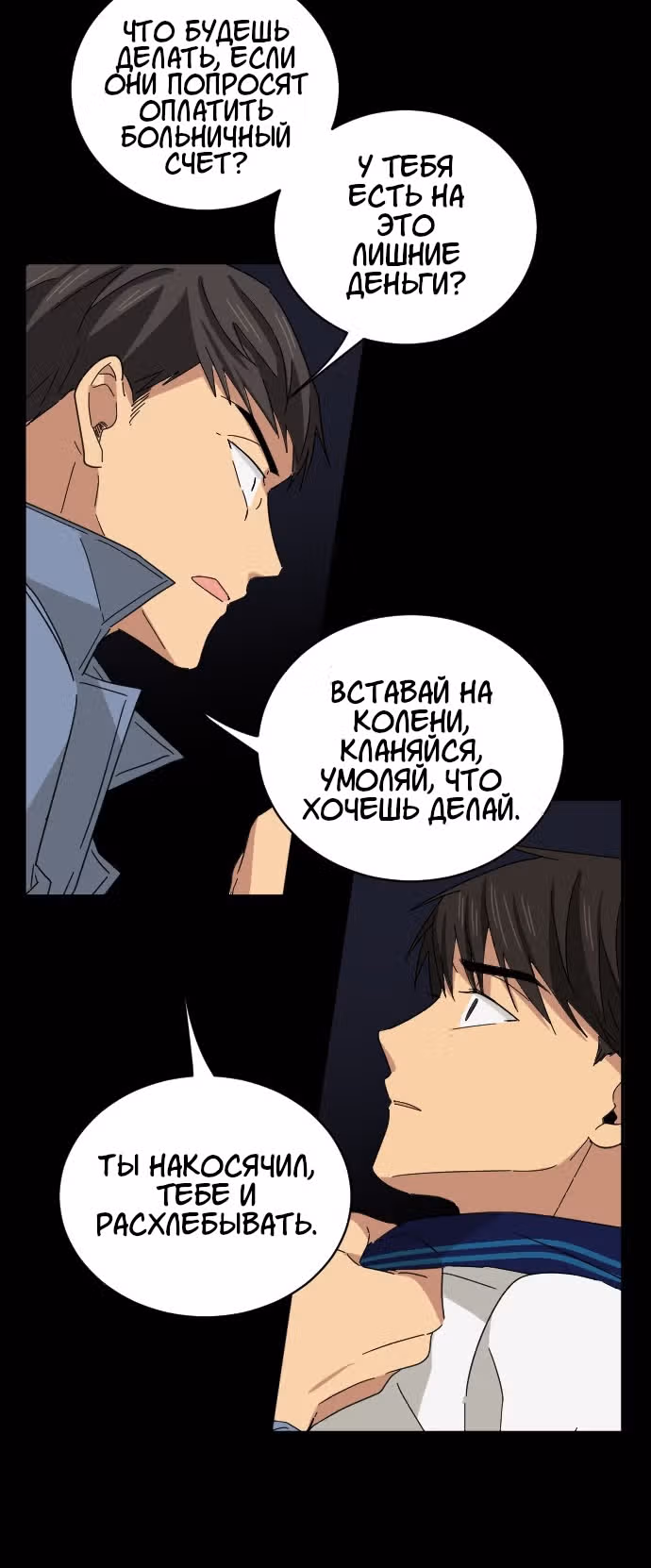 Друг младшего брата — Том 1 · Глава 7, страница 40
