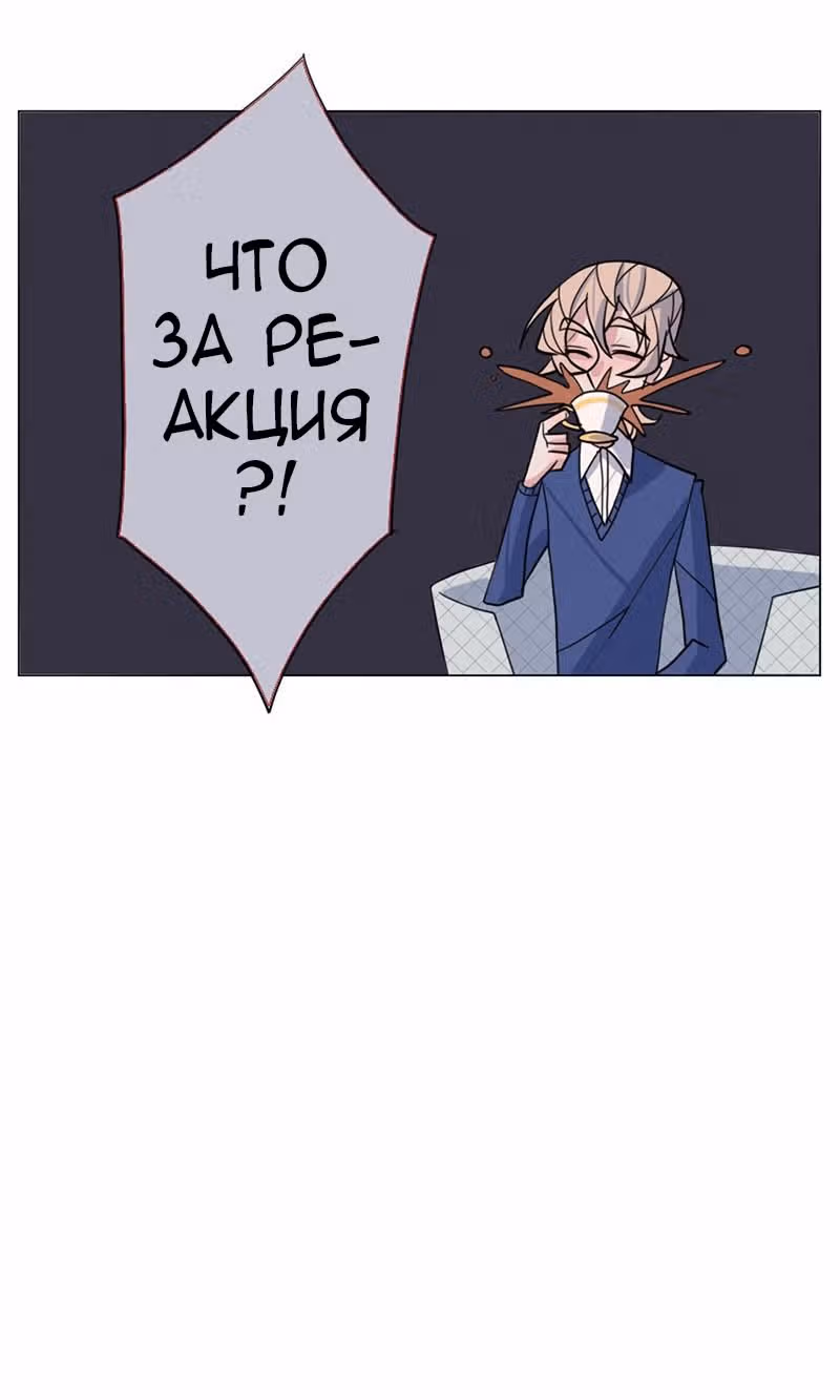 АнтиСТАЛКЕР — Том 1 · Глава 16, страница 8