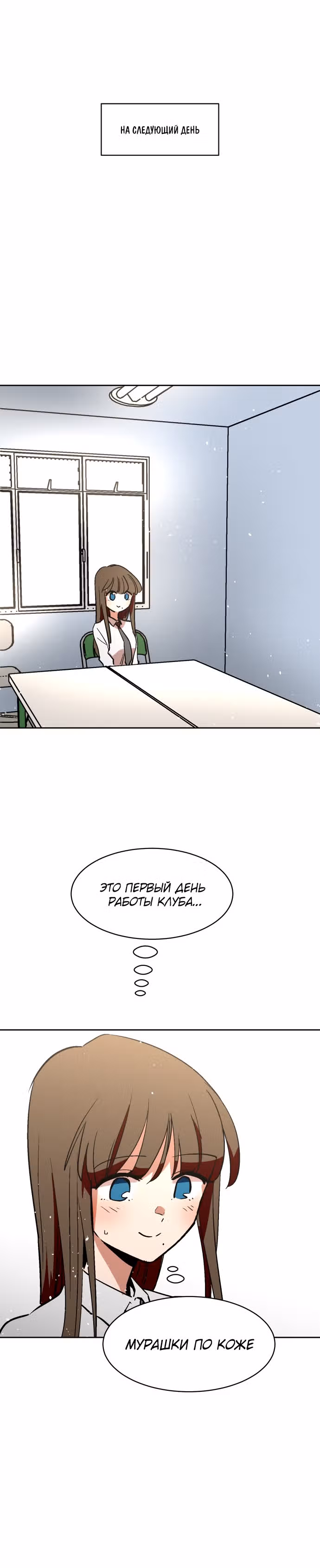 Воркаут — Том 1 · Глава 9, страница 18