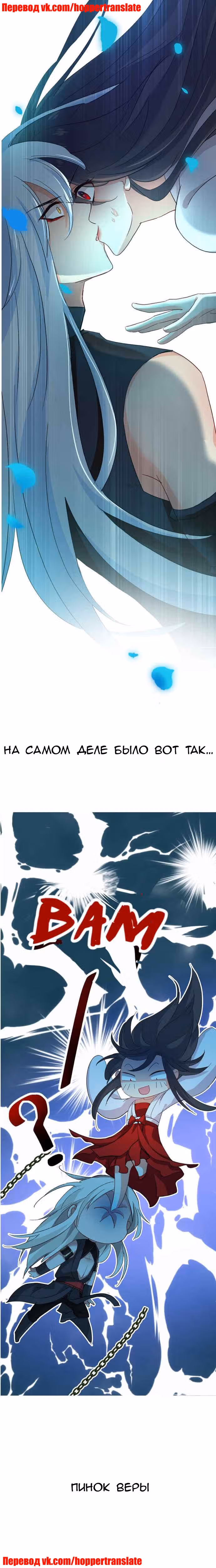 Божественный доктор против короля демонов — Том 1 · Глава 0, страница 4