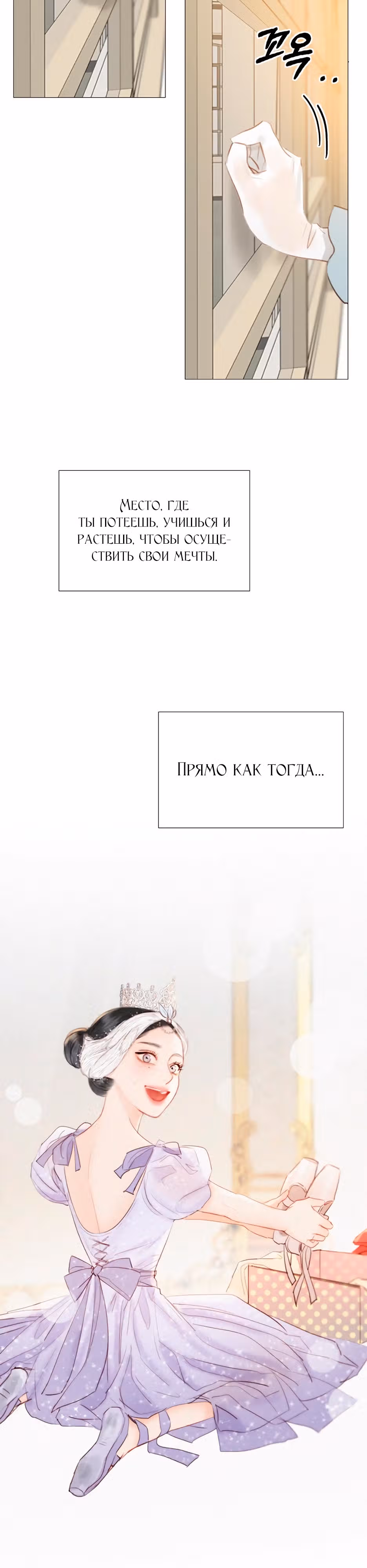 Серена — Том 1 · Глава 38, страница 11