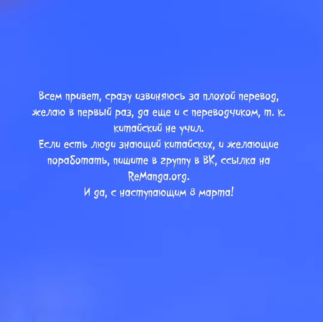 Божественный доктор против короля демонов — Том 1 · Глава 2, страница 40