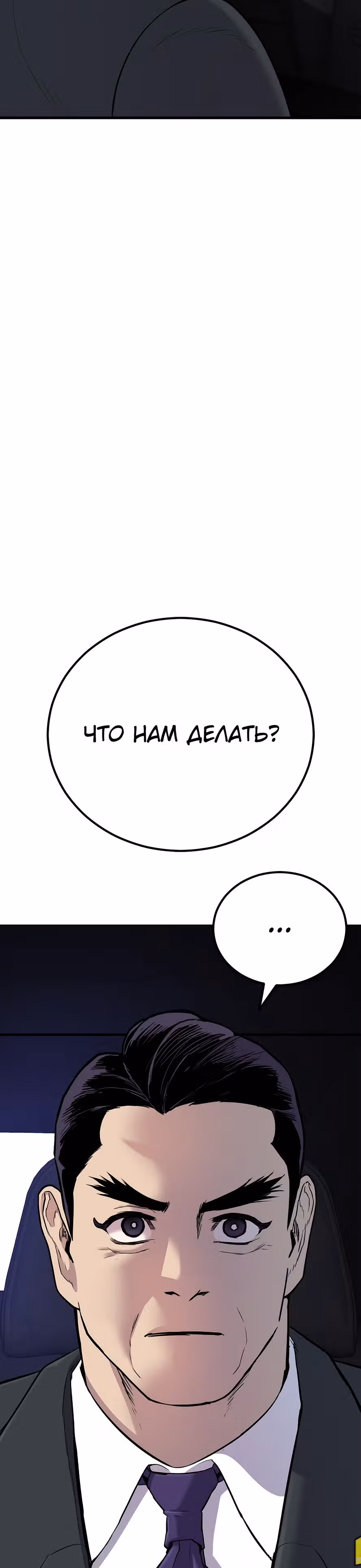 Менеджер Ким — Том 1 · Глава 28, страница 12
