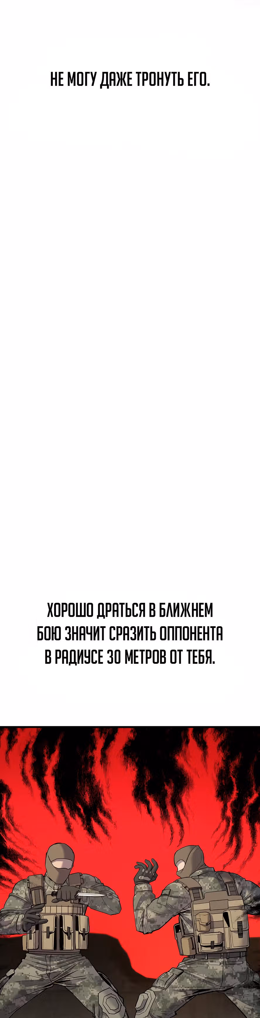 Менеджер Ким — Том 1 · Глава 28, страница 31