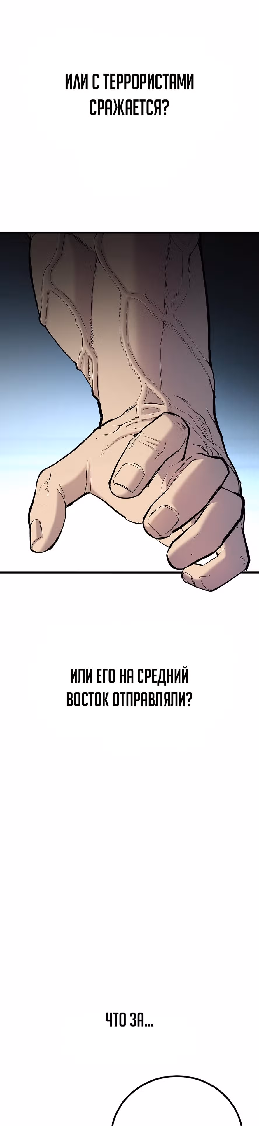 Менеджер Ким — Том 1 · Глава 28, страница 43