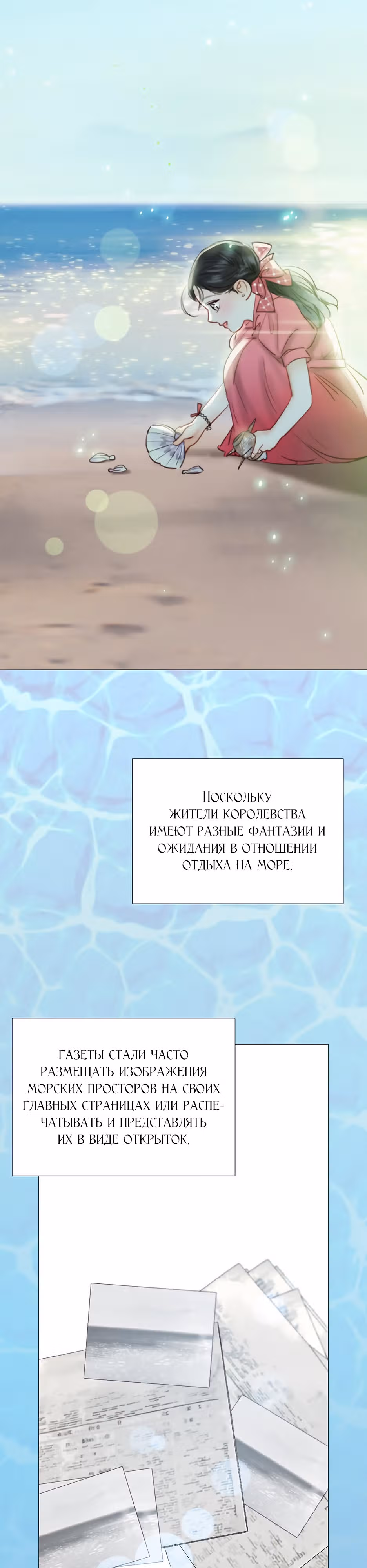 Серена — Том 1 · Глава 39, страница 17