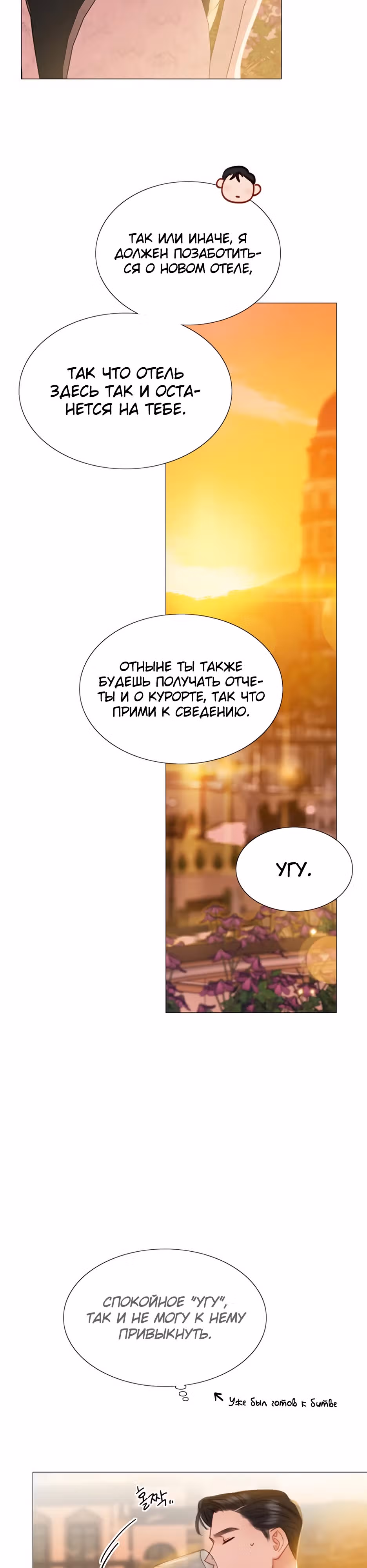 Серена — Том 1 · Глава 39, страница 26