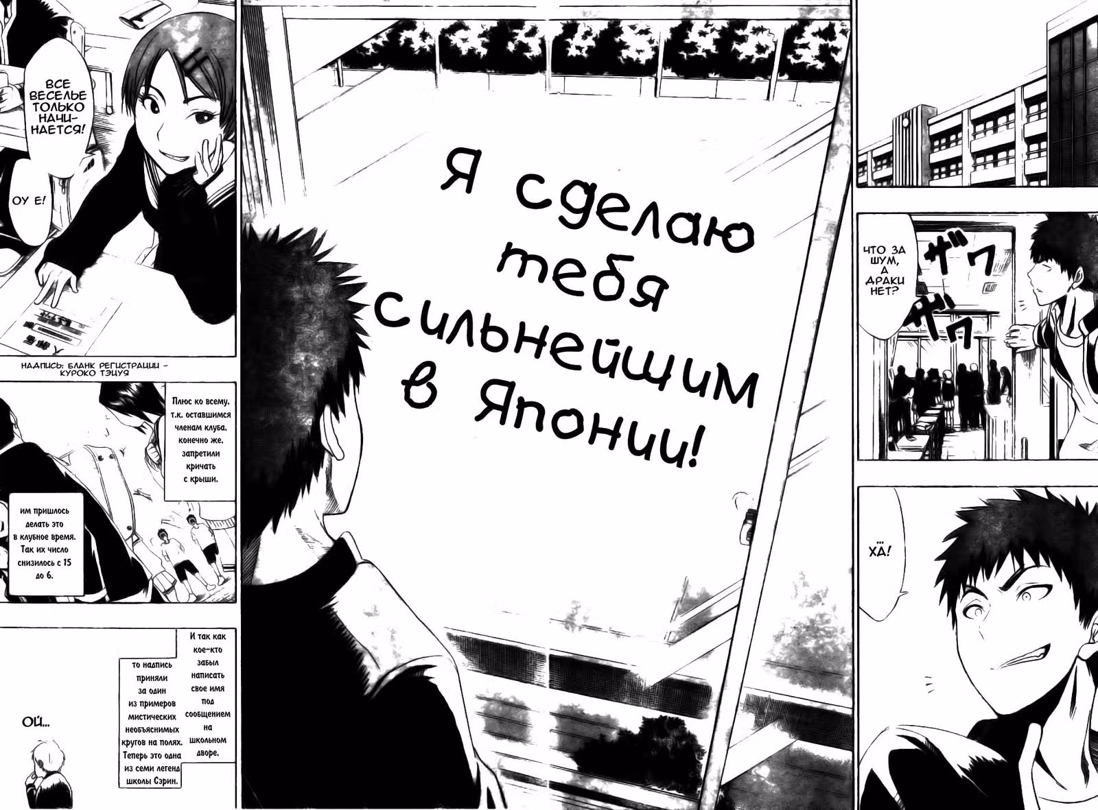 Баскетбол Куроко — Том 1 · Глава 2, страница 22