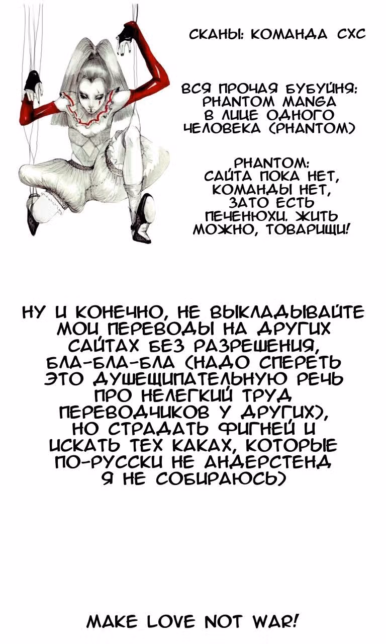Баскетбол Куроко — Том 1 · Глава 2, страница 25