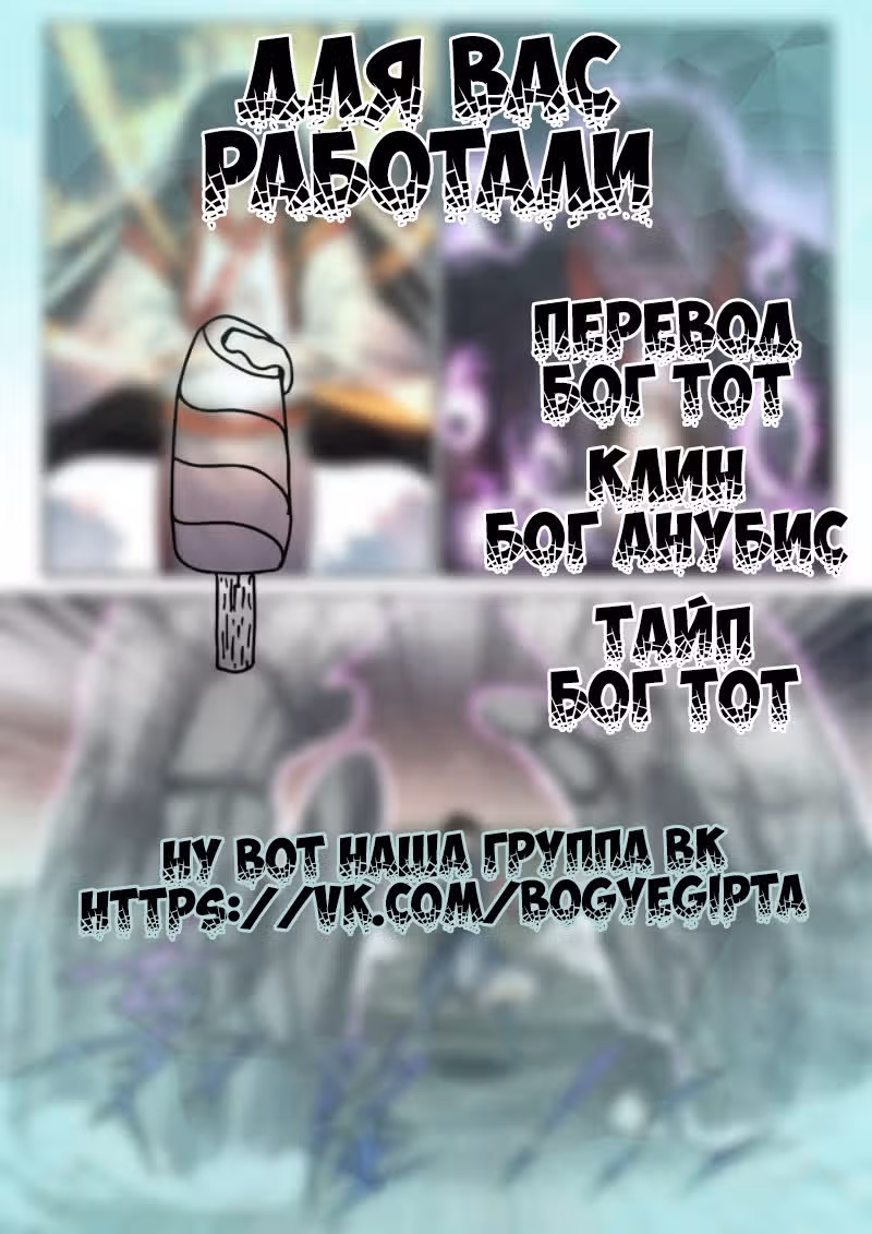 Красный Дух — Том 1 · Глава 2, страница 1