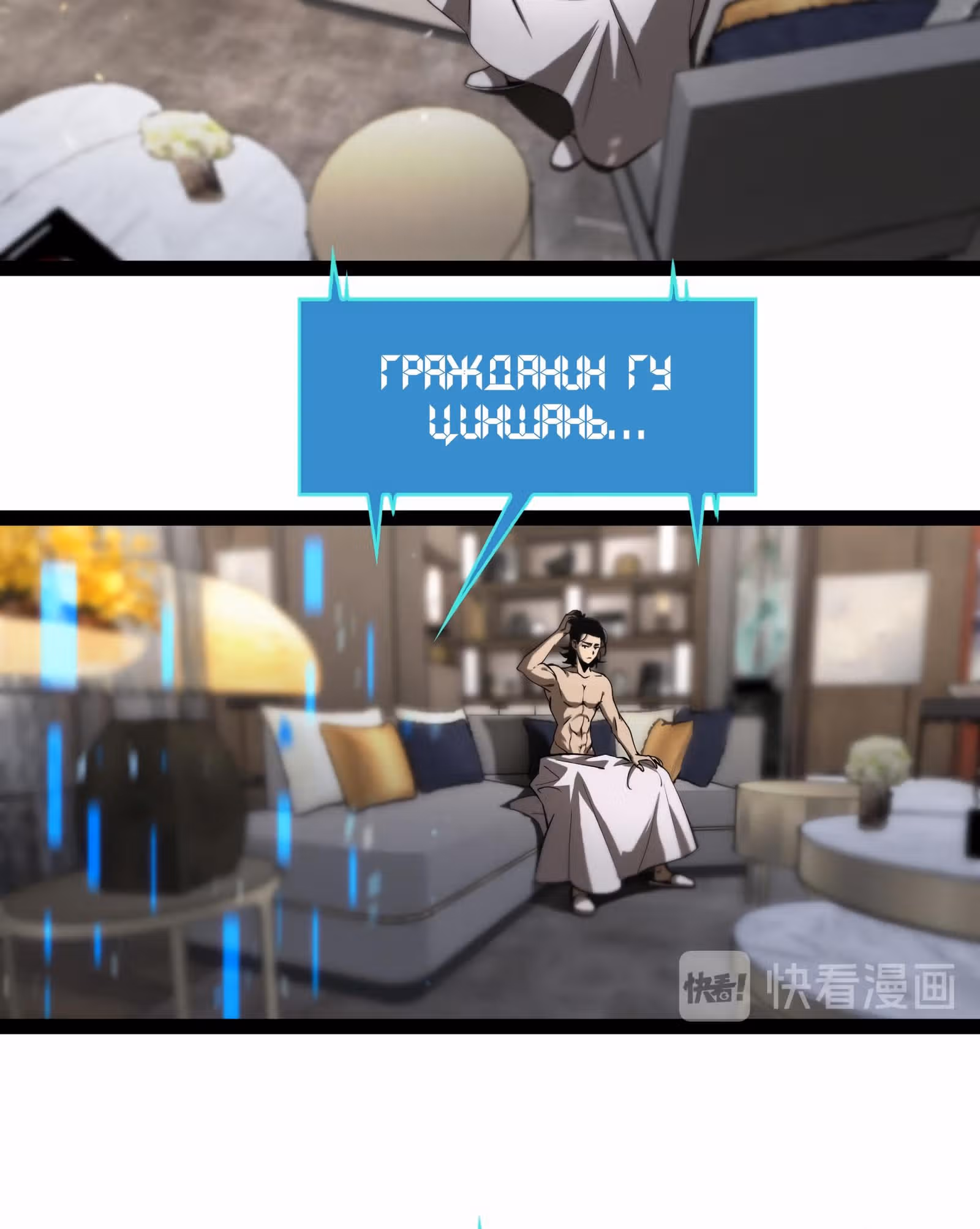 Система судного дня — Том 1 · Глава 35, страница 15