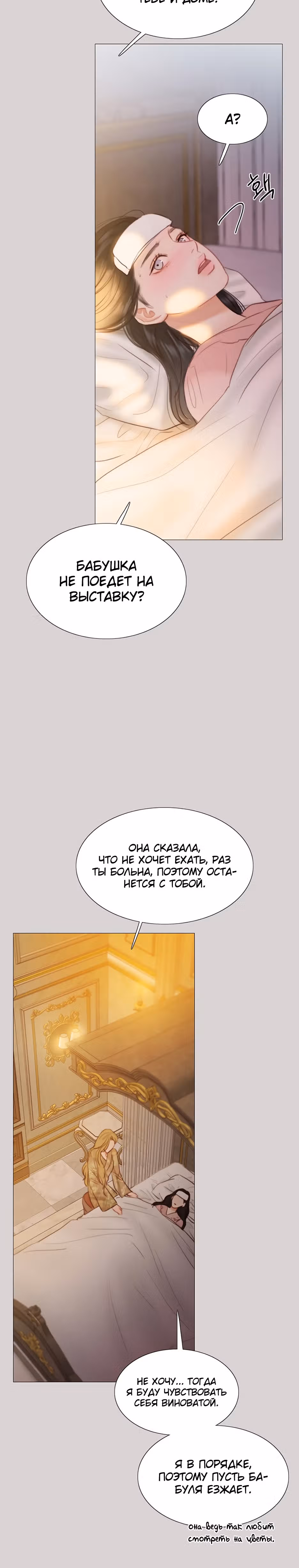 Серена — Том 1 · Глава 40, страница 16
