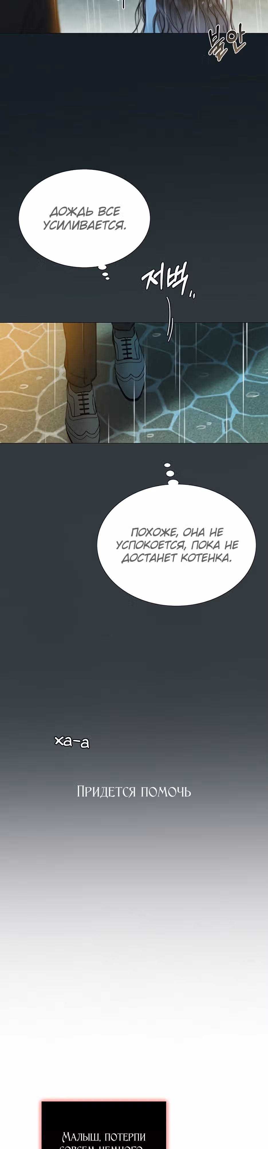 Серена — Том 1 · Глава 40, страница 39